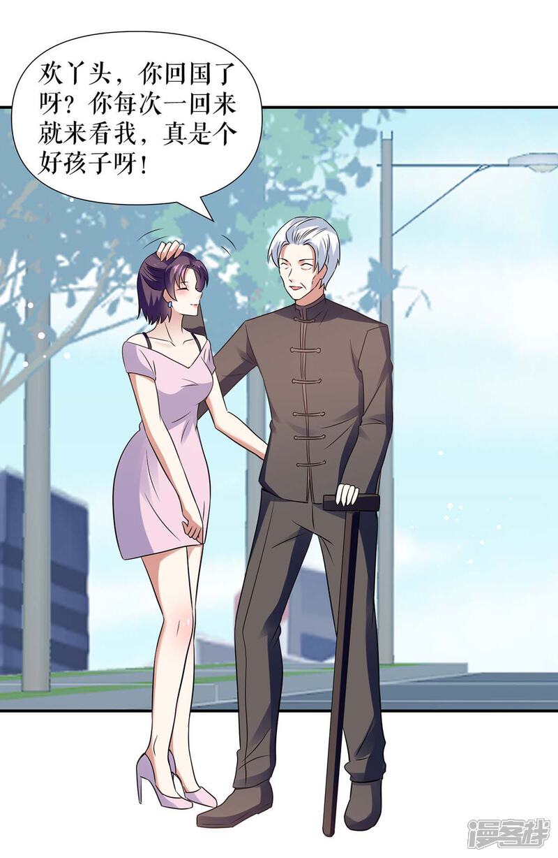 《天才酷宝》第178话 痴情的丫头 第1页