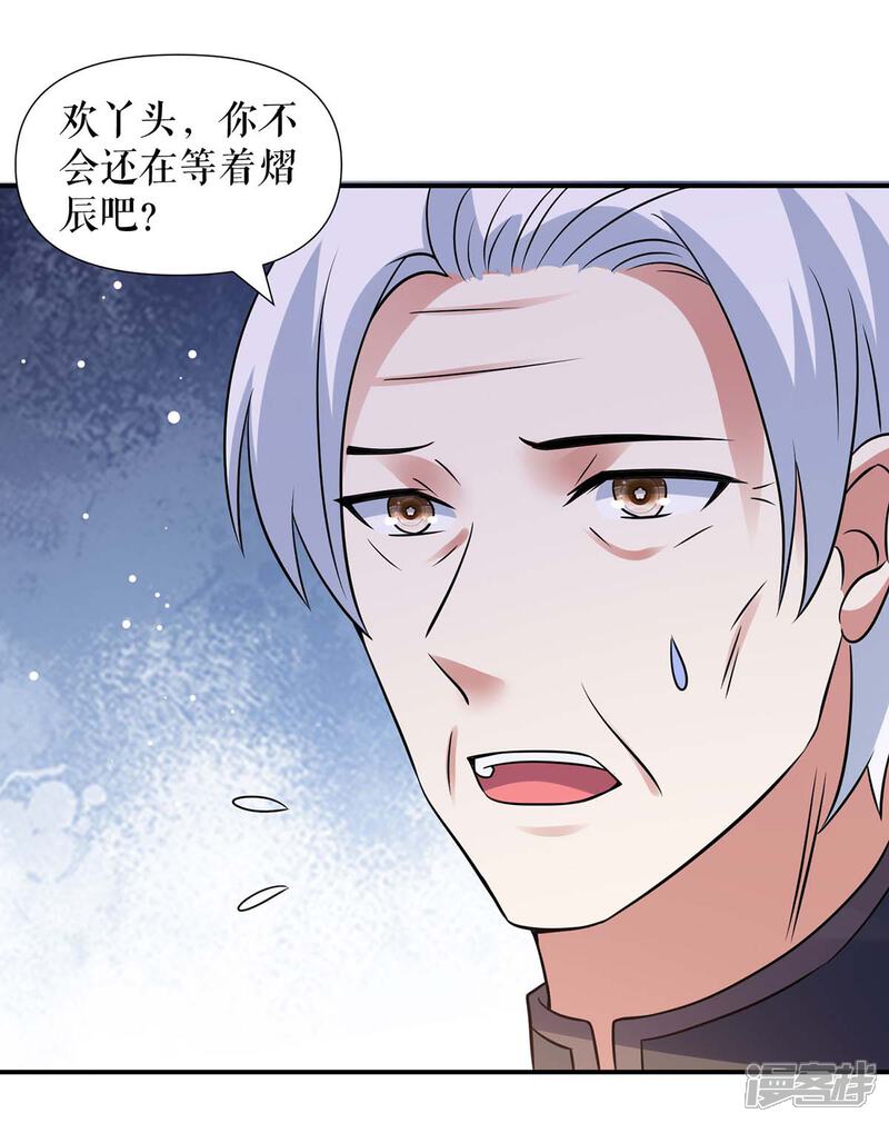 《天才酷宝》第178话 痴情的丫头 第5页
