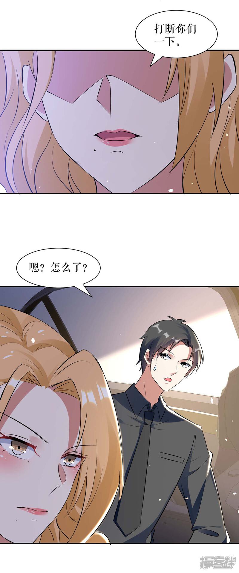 《天才酷宝》第179话 顾美逃跑 第12页