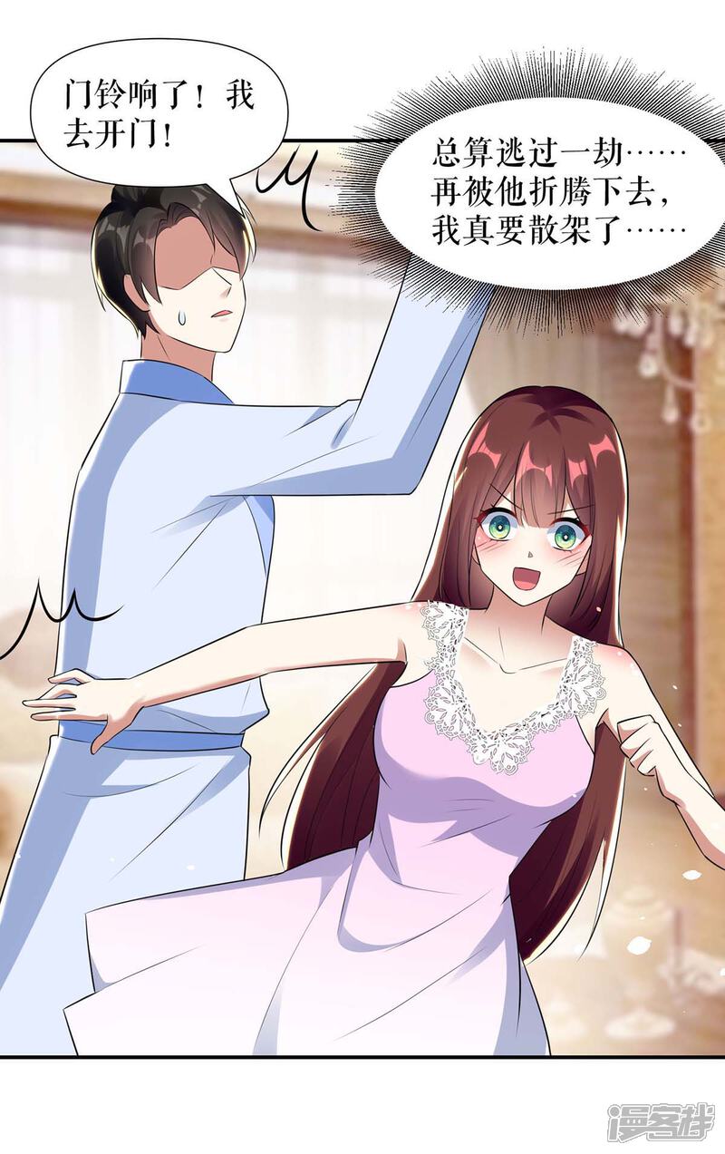 《天才酷宝》第180话 找上门来 第12页