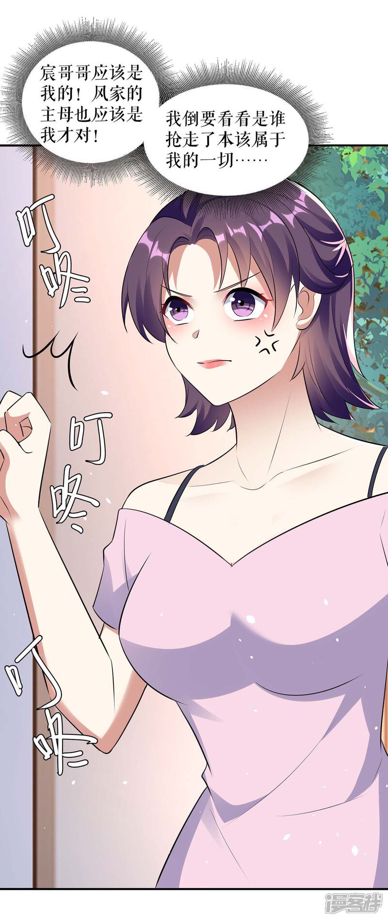 《天才酷宝》第180话 找上门来 第14页