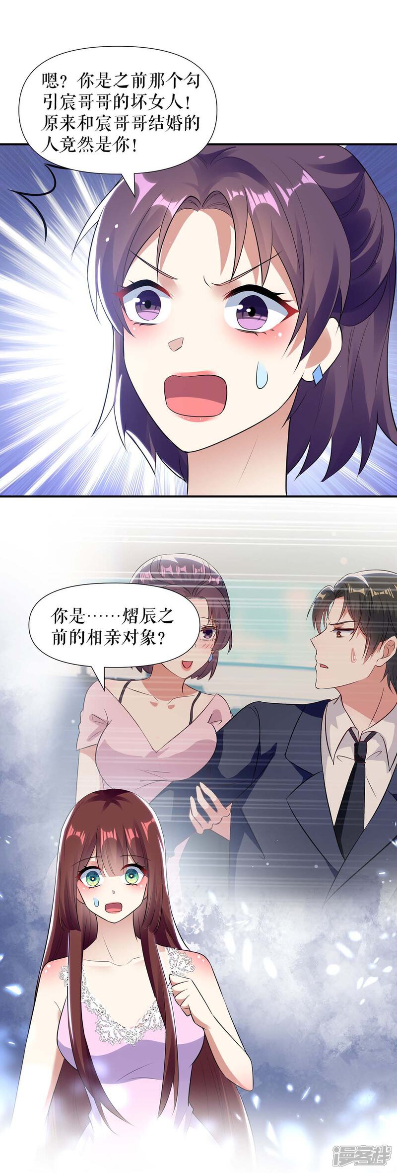 《天才酷宝》第180话 找上门来 第16页