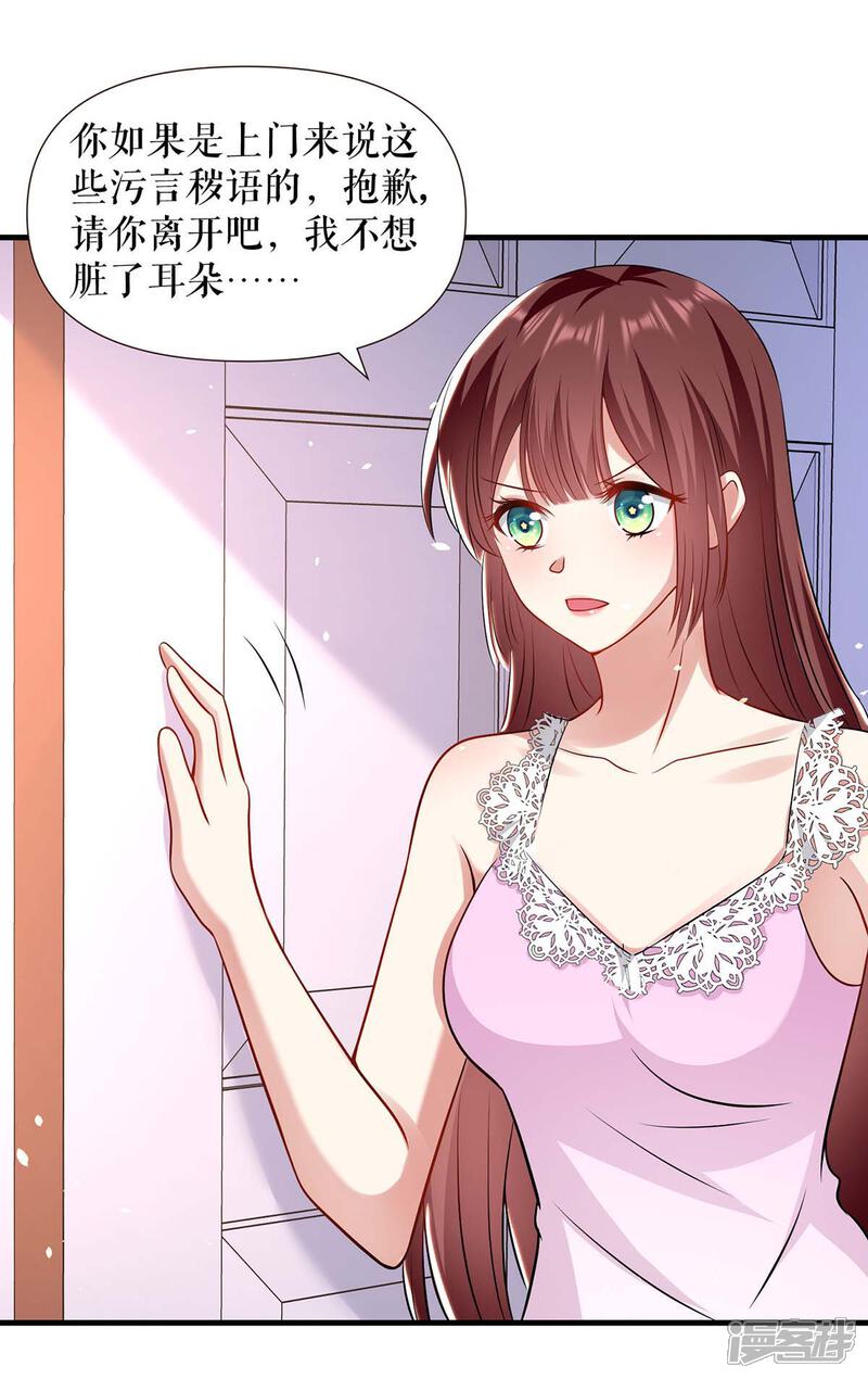 《天才酷宝》第180话 找上门来 第18页