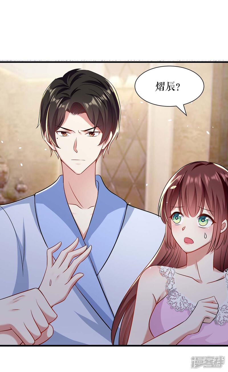 《天才酷宝》第180话 找上门来 第22页