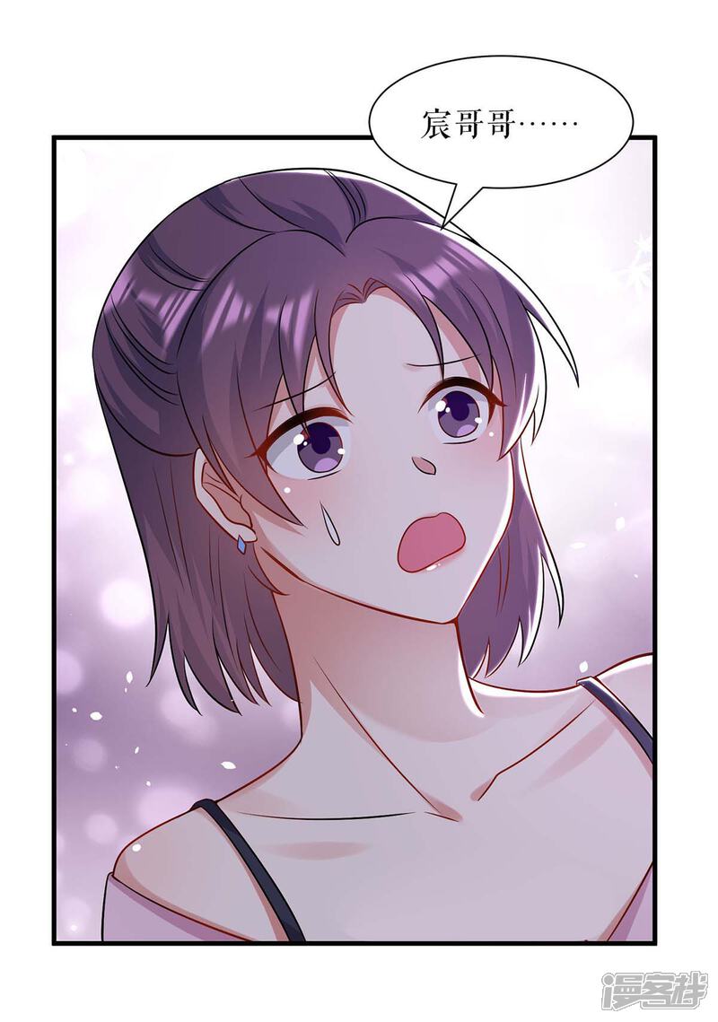 《天才酷宝》第180话 找上门来 第23页