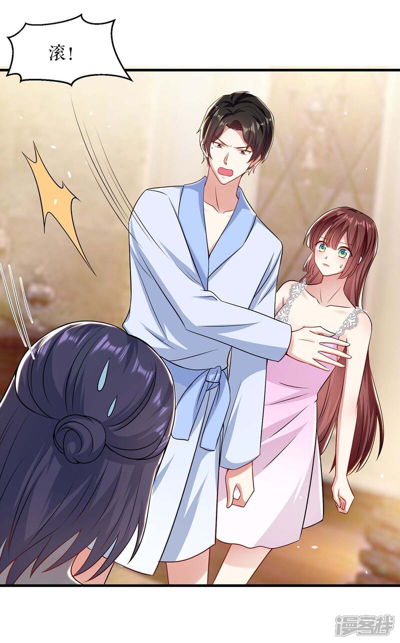 《天才酷宝》第180话 找上门来 第24页