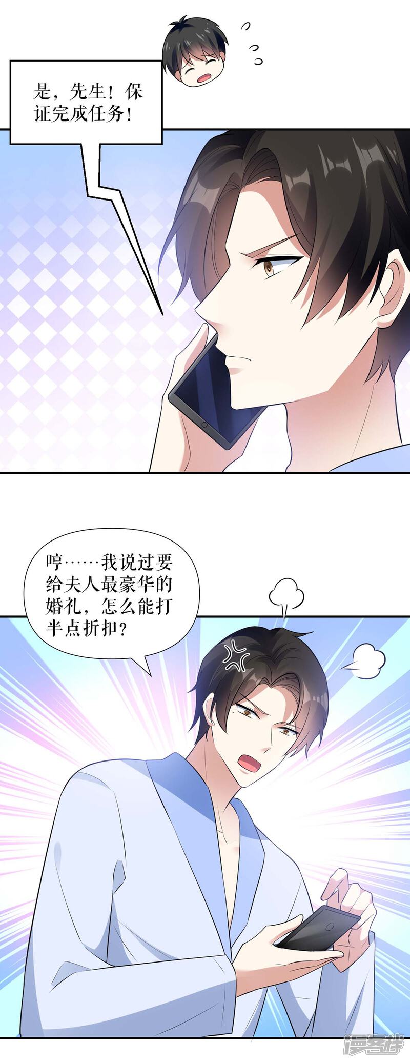 《天才酷宝》第180话 找上门来 第3页