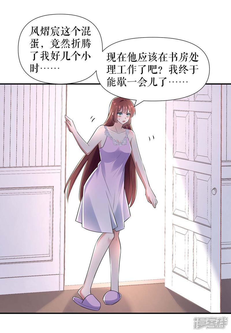 《天才酷宝》第180话 找上门来 第4页