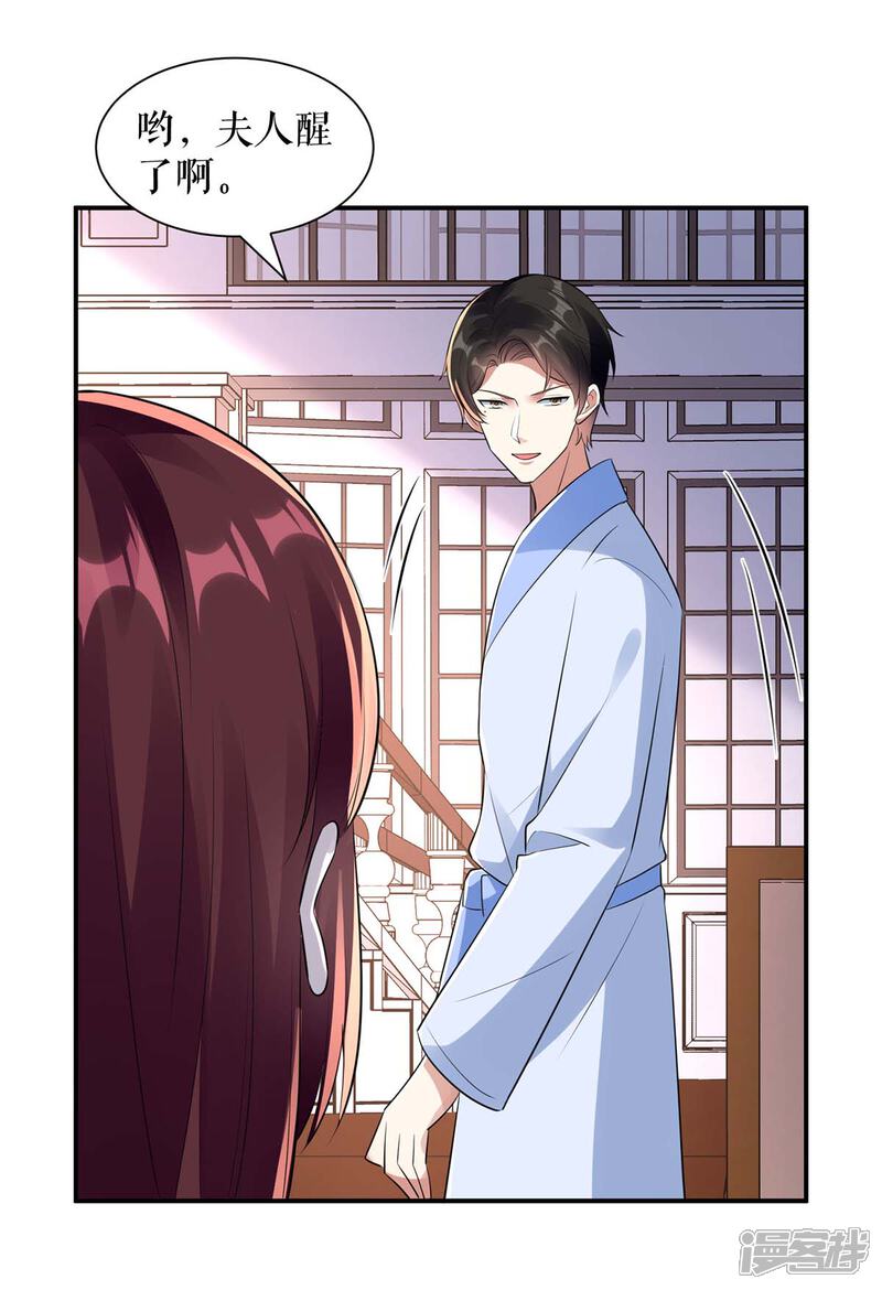 《天才酷宝》第180话 找上门来 第5页
