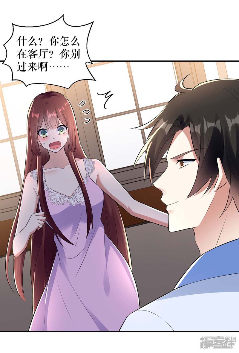 《天才酷宝》第180话 找上门来 第6页