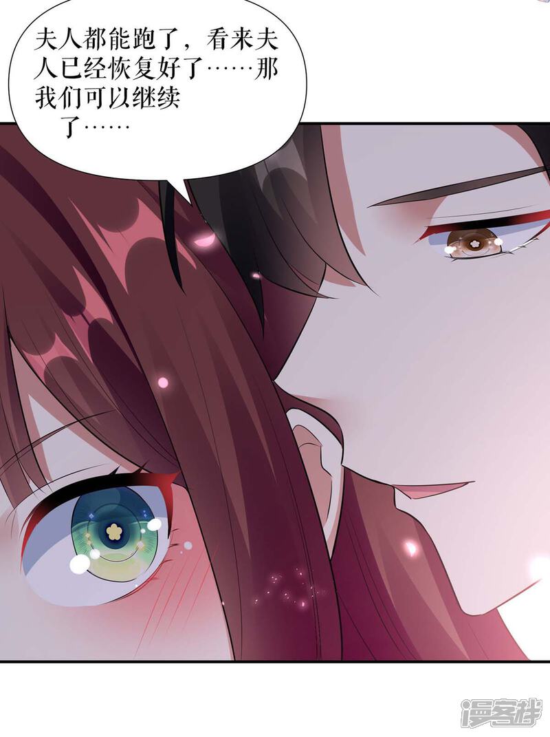 《天才酷宝》第180话 找上门来 第8页