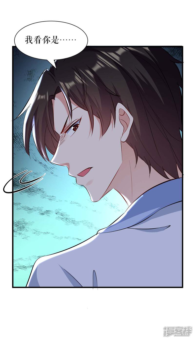 《天才酷宝》第181话 欢迎参加我们的婚礼 第10页