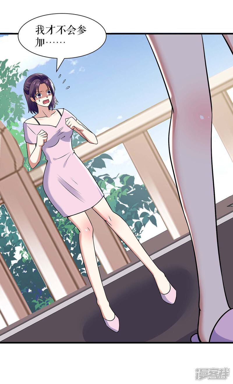 《天才酷宝》第181话 欢迎参加我们的婚礼 第21页