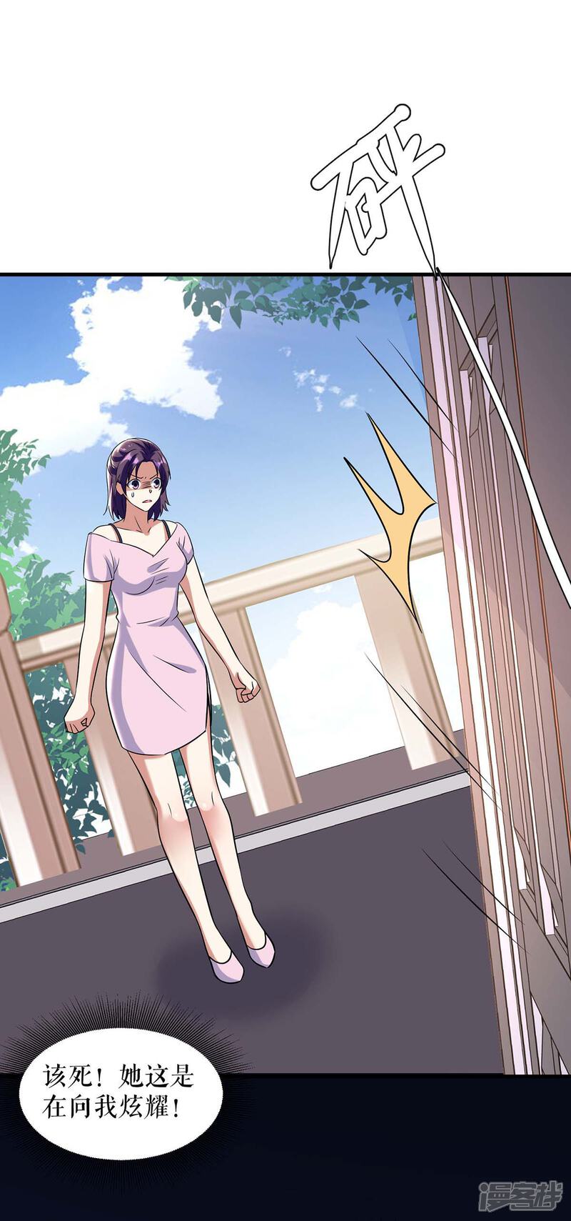 《天才酷宝》第181话 欢迎参加我们的婚礼 第23页