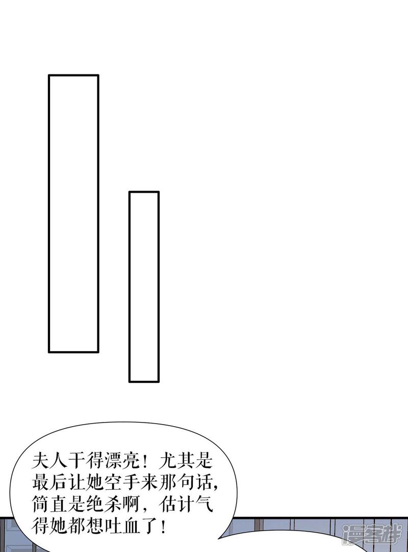 《天才酷宝》第181话 欢迎参加我们的婚礼 第26页