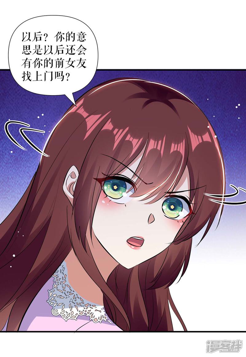 《天才酷宝》第181话 欢迎参加我们的婚礼 第28页