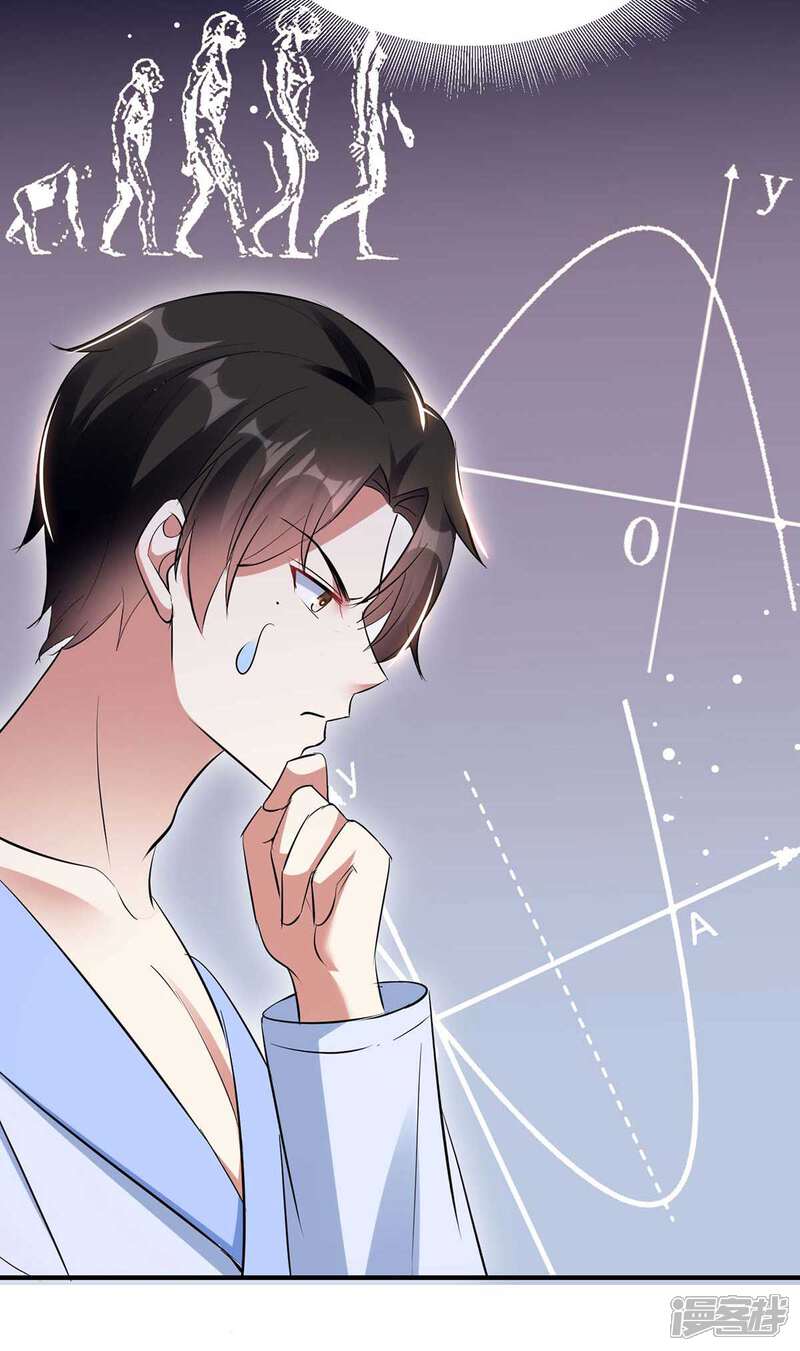 《天才酷宝》第181话 欢迎参加我们的婚礼 第30页