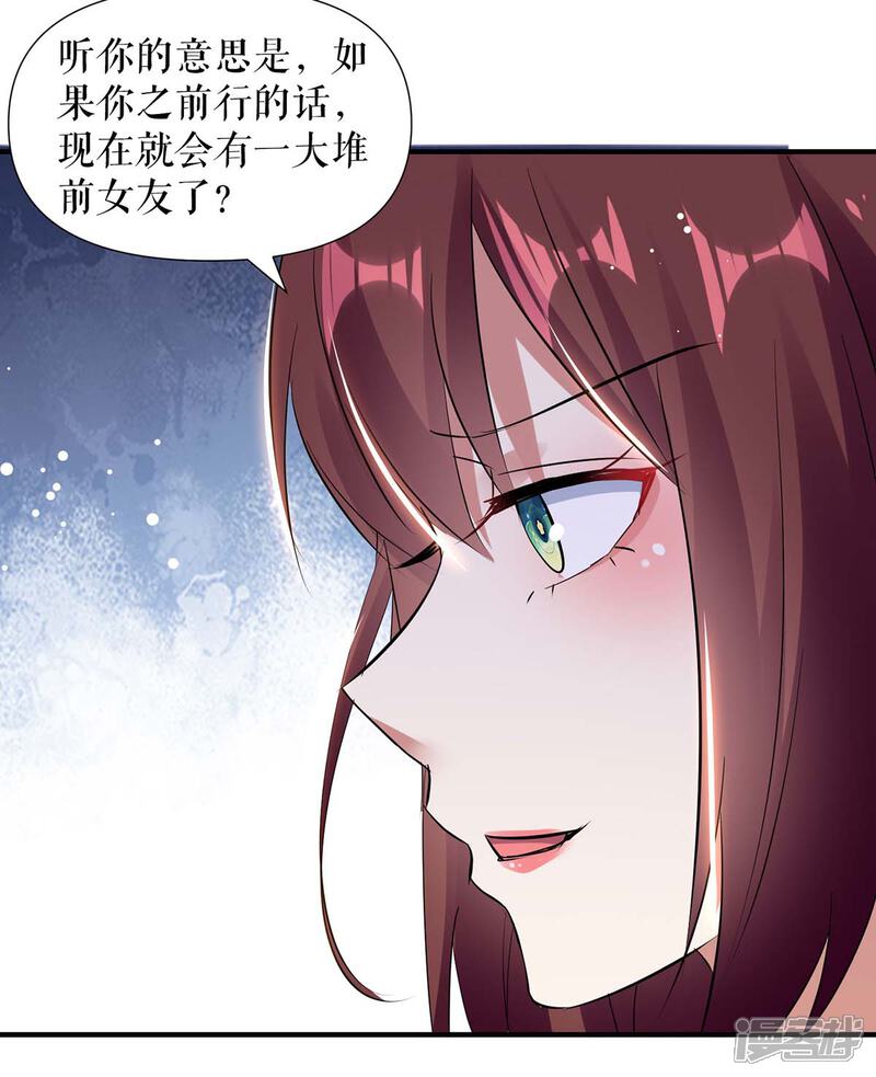 《天才酷宝》第182话 洞房花烛夜 第5页