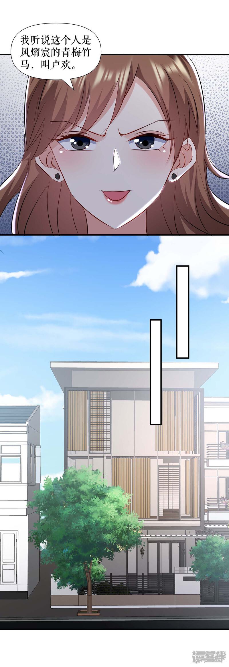 《天才酷宝》第184话 各有算计 第13页