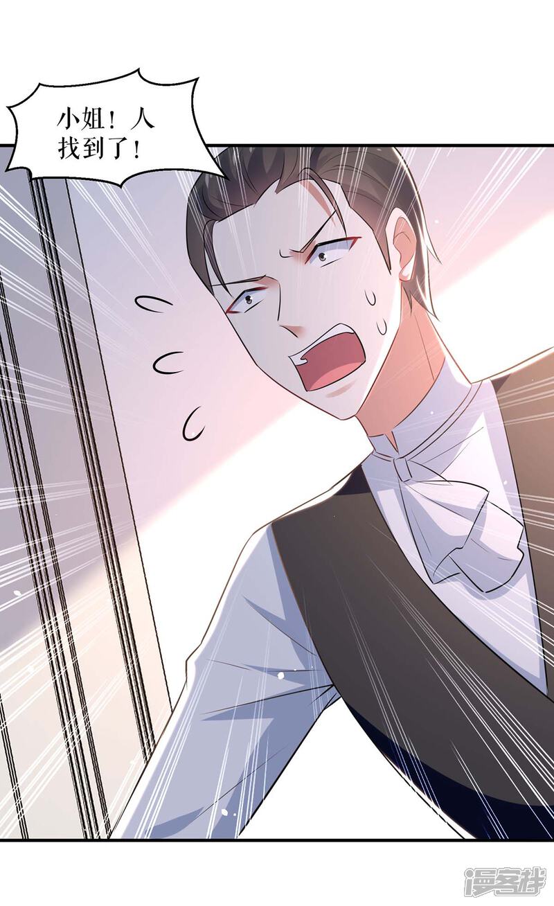 《天才酷宝》第184话 各有算计 第22页