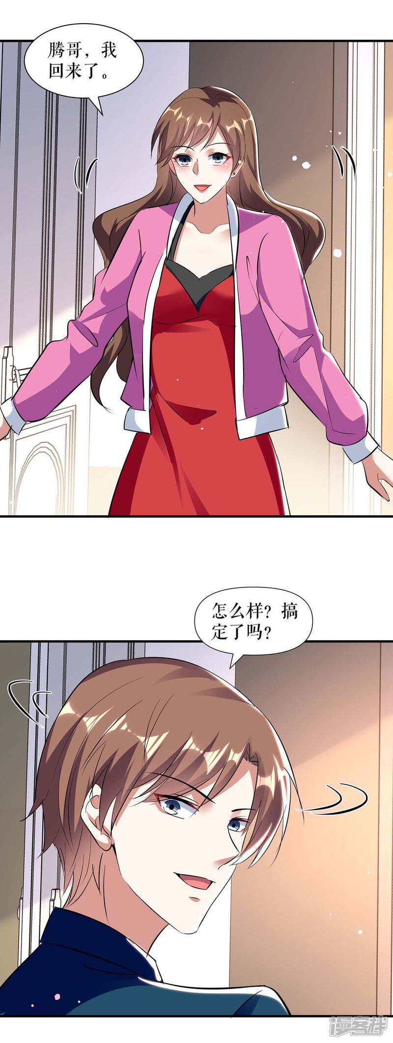 《天才酷宝》第184话 各有算计 第3页