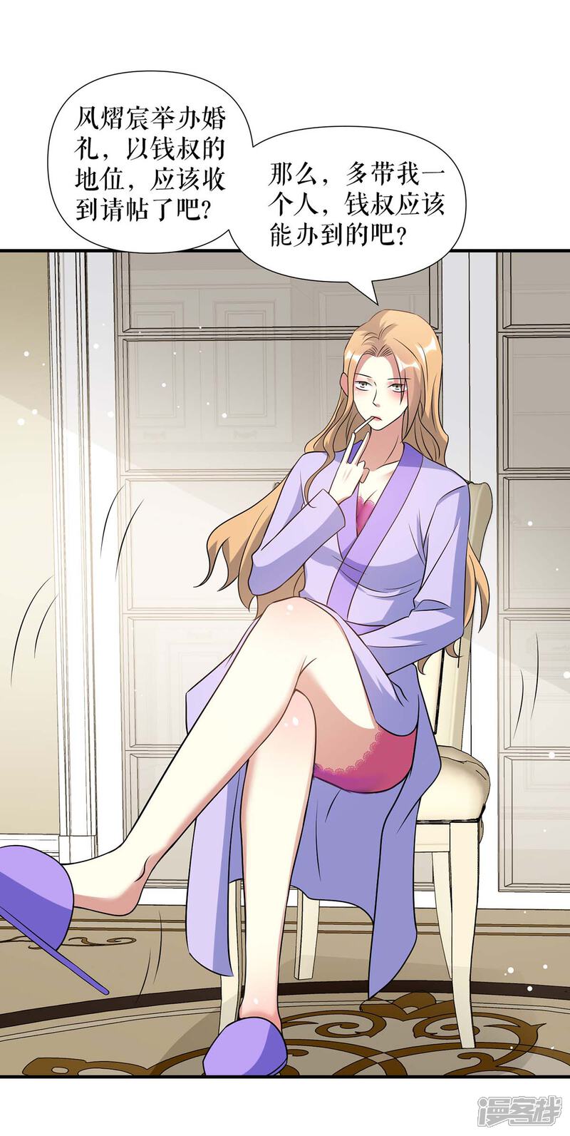 《天才酷宝》第183话 出卖自己 第15页