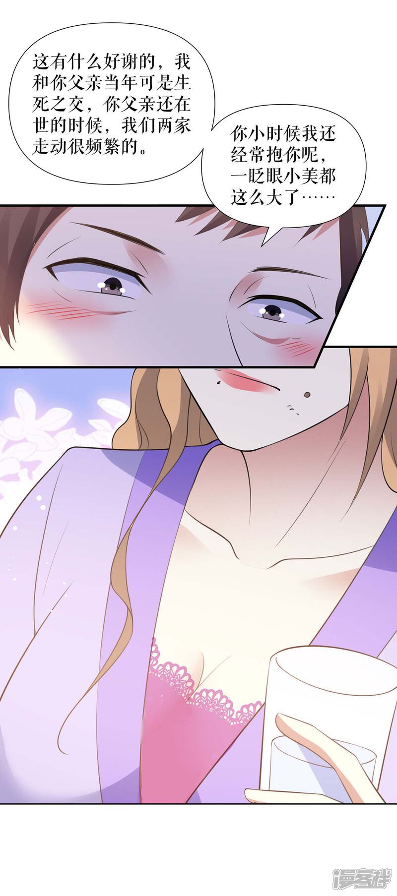 《天才酷宝》第183话 出卖自己 第4页