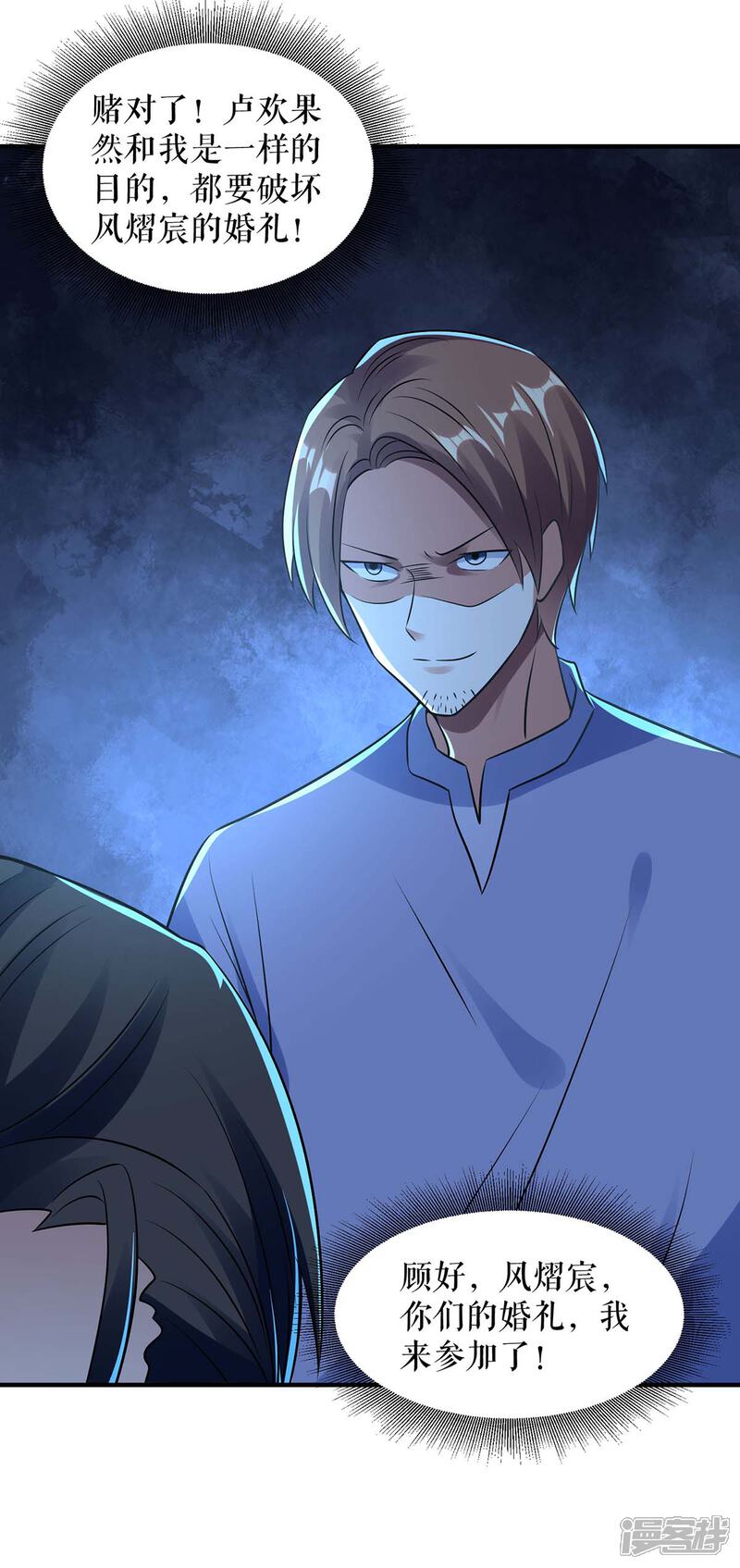 《天才酷宝》第185话 电话试探 第10页