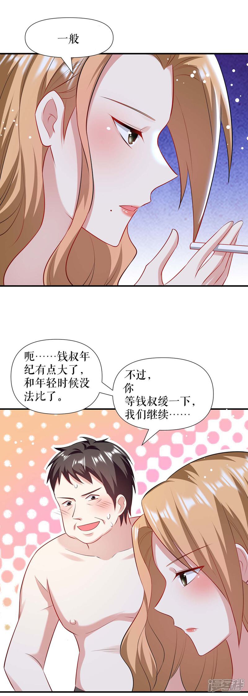 《天才酷宝》第185话 电话试探 第13页
