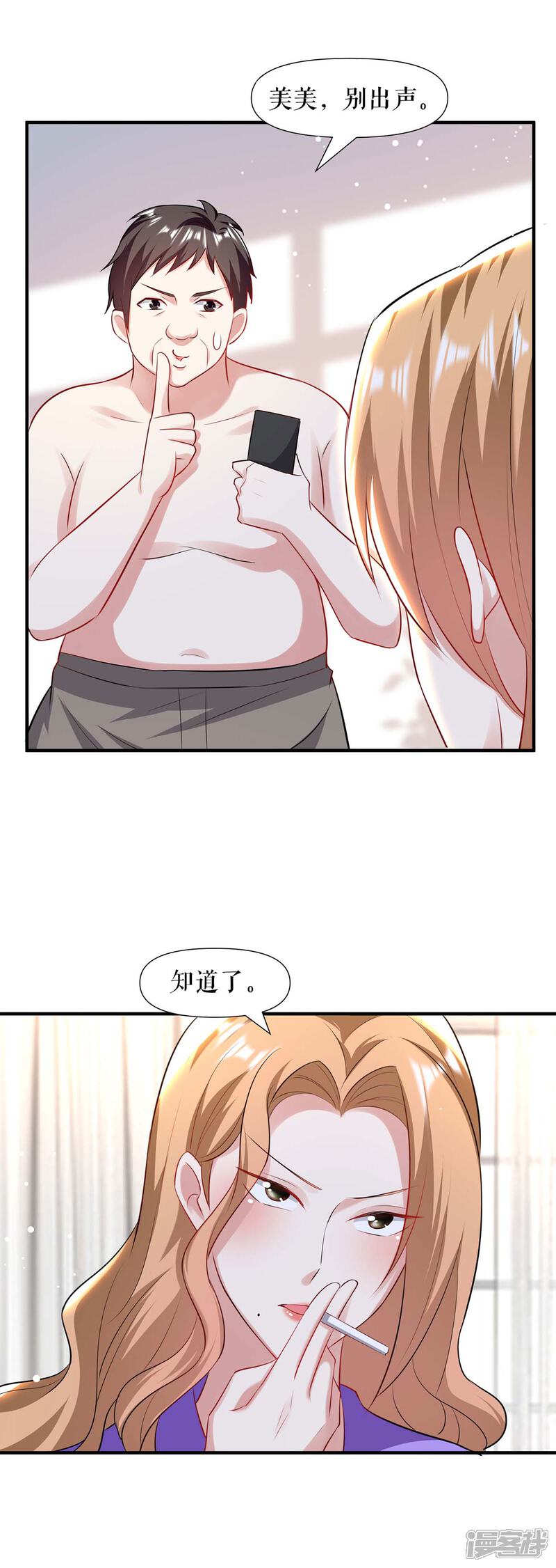 《天才酷宝》第185话 电话试探 第16页