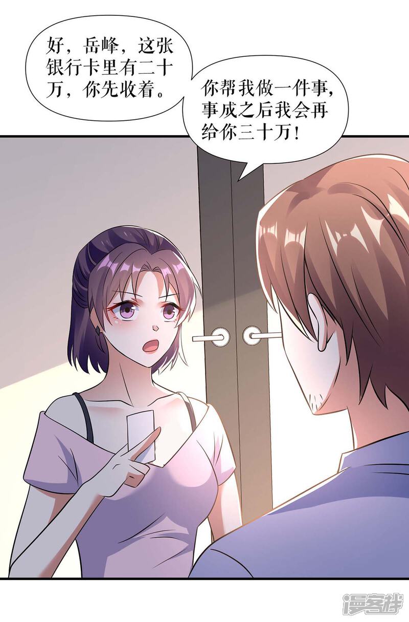 《天才酷宝》第185话 电话试探 第4页