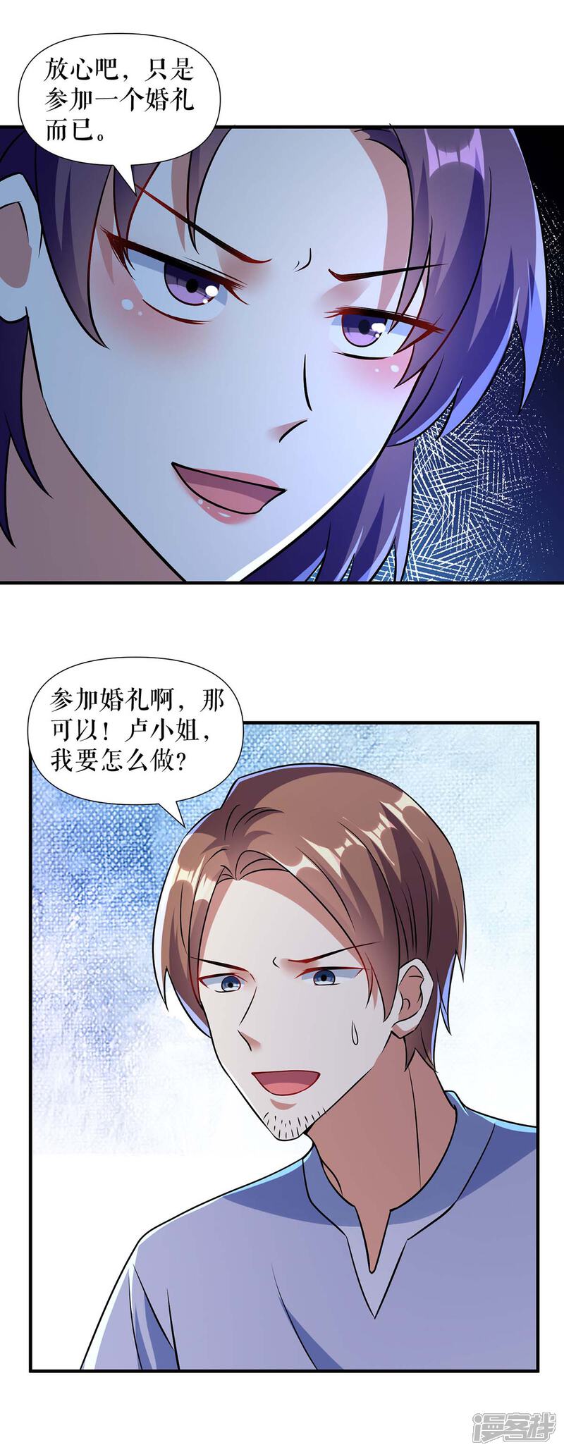 《天才酷宝》第185话 电话试探 第6页
