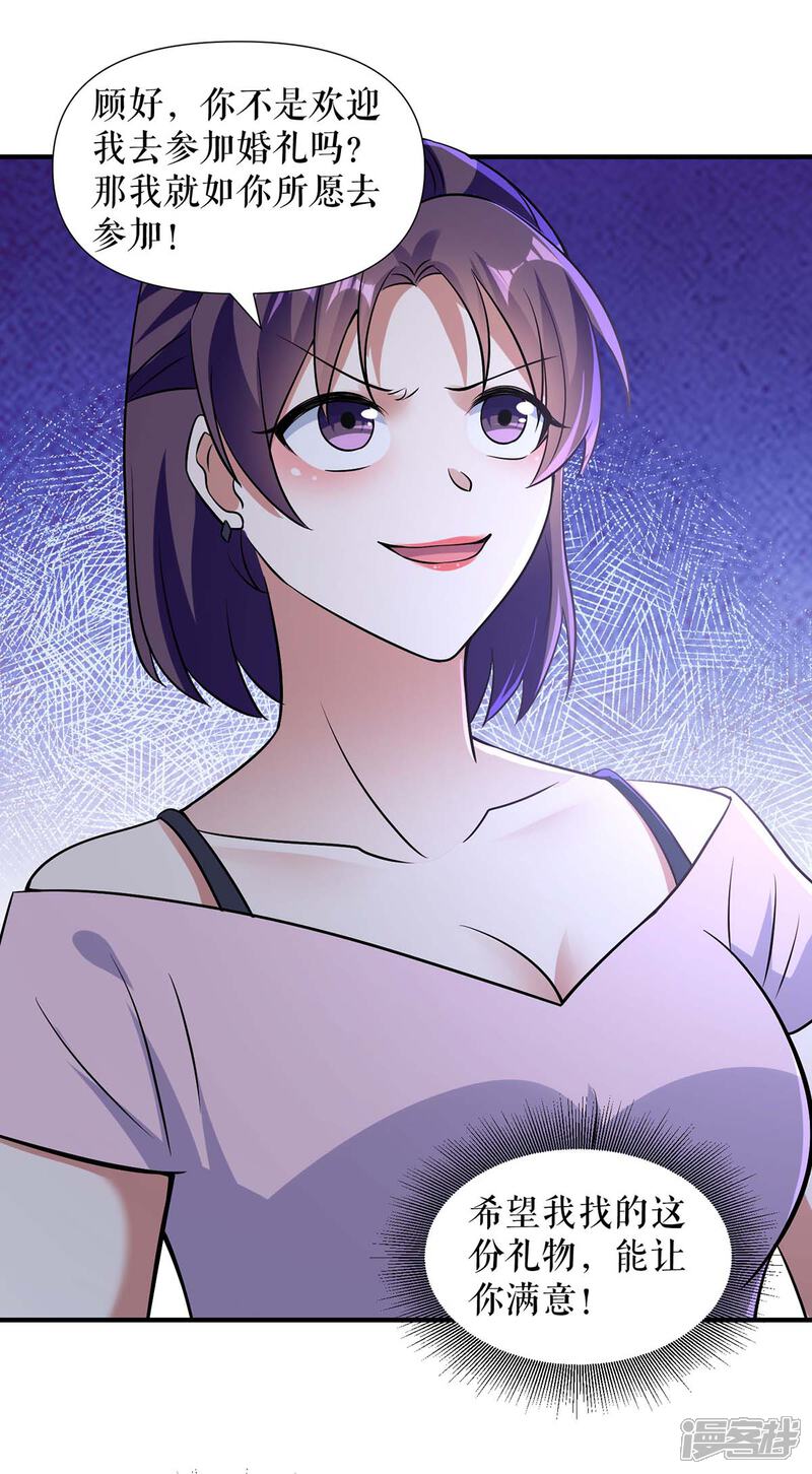 《天才酷宝》第185话 电话试探 第9页