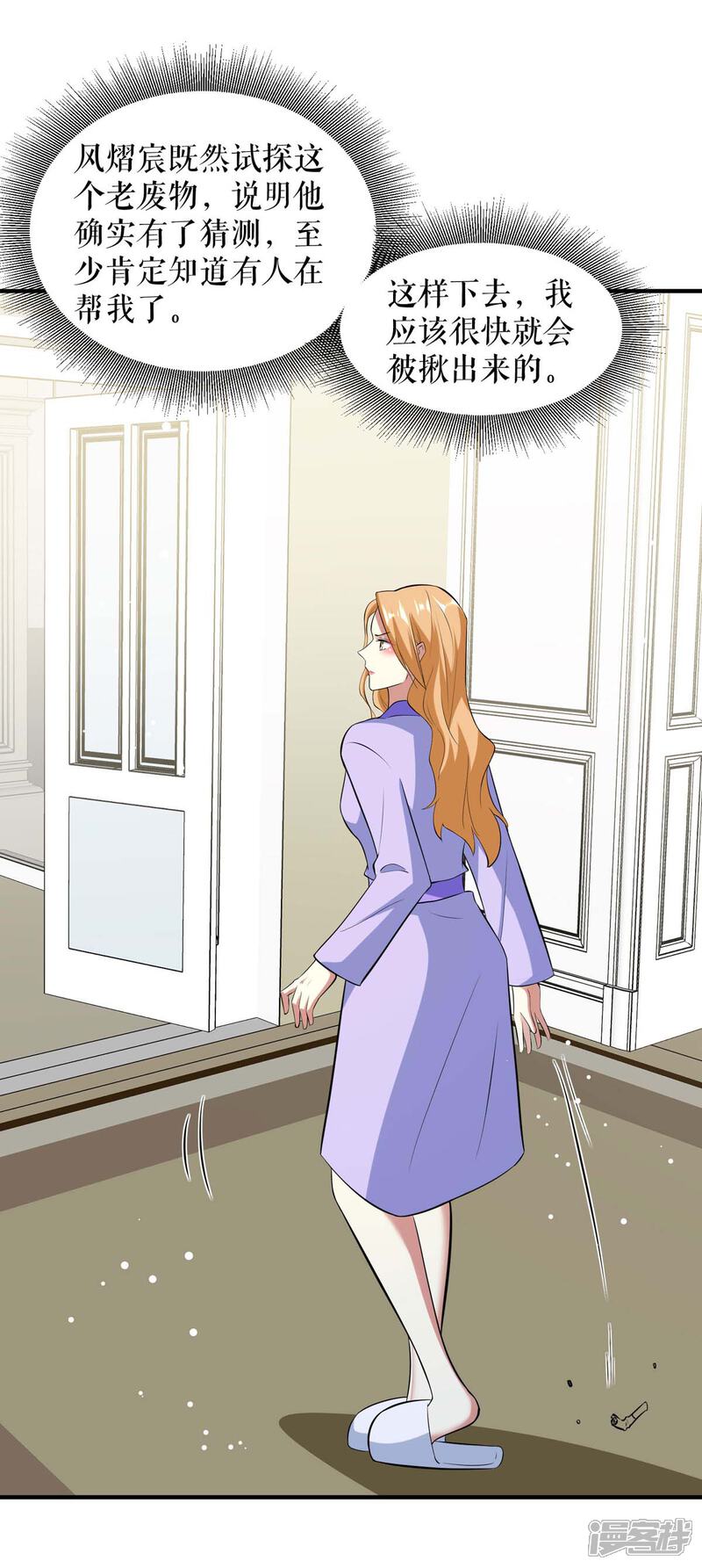 《天才酷宝》第186话 最美的新娘 第13页