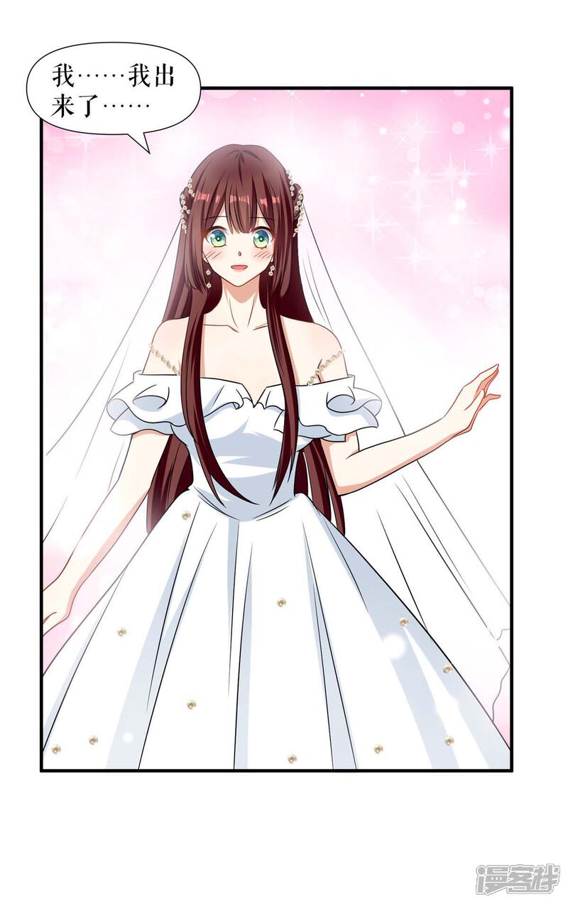 《天才酷宝》第186话 最美的新娘 第21页
