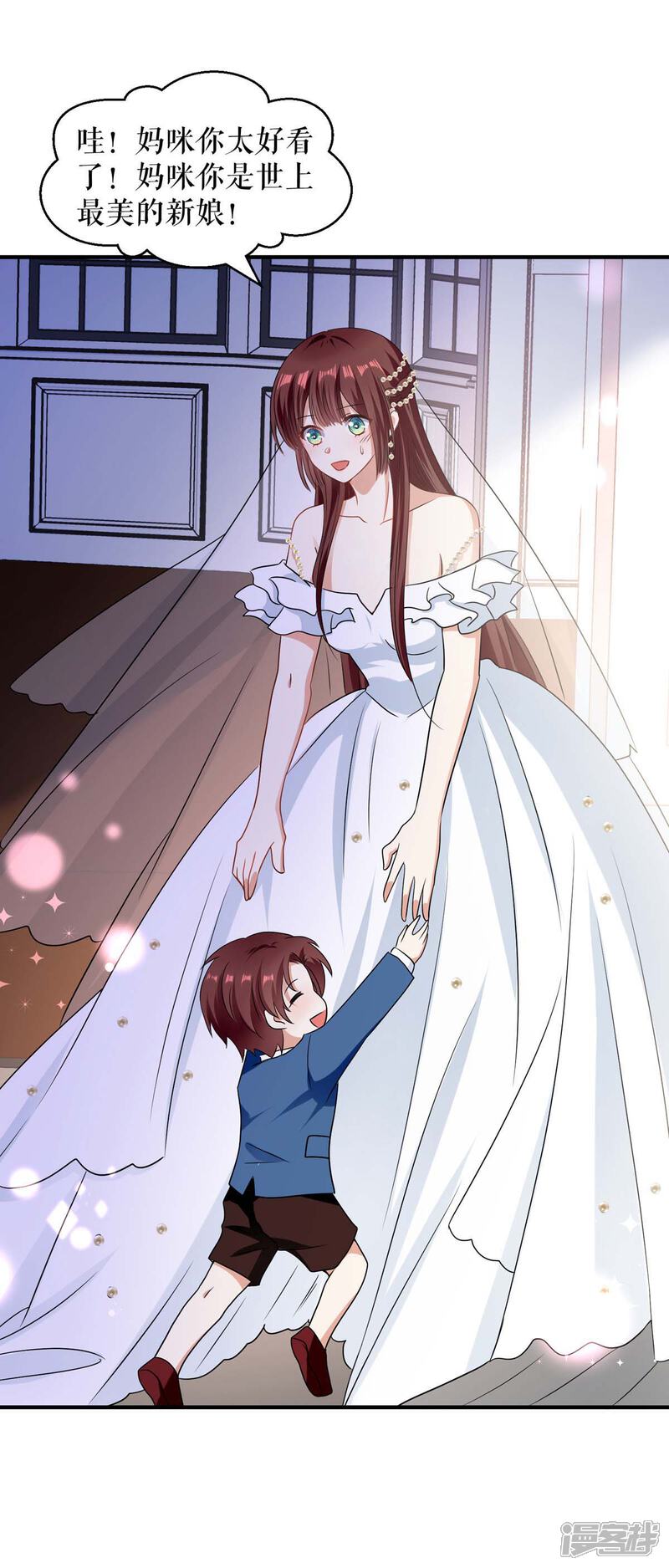 《天才酷宝》第186话 最美的新娘 第24页
