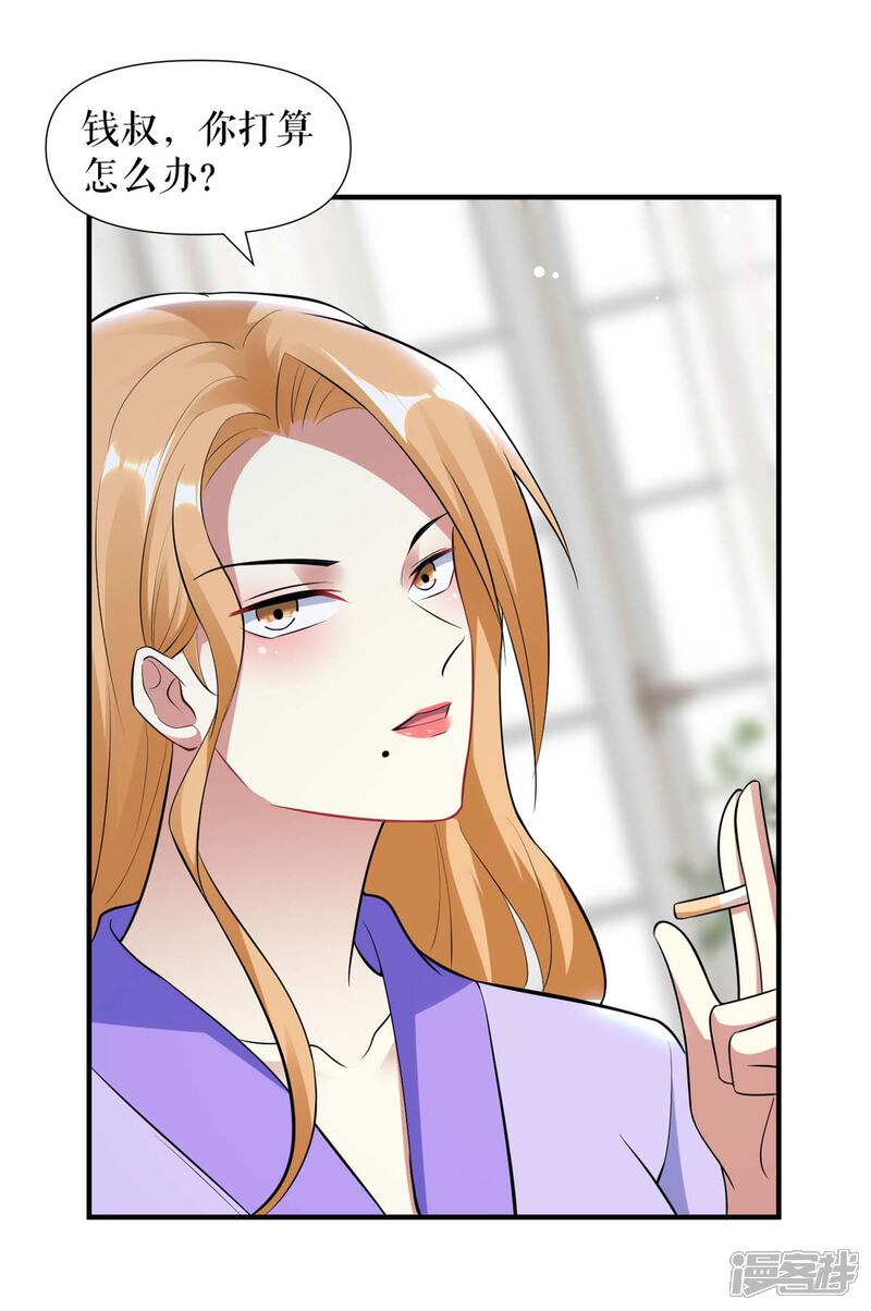 《天才酷宝》第186话 最美的新娘 第5页
