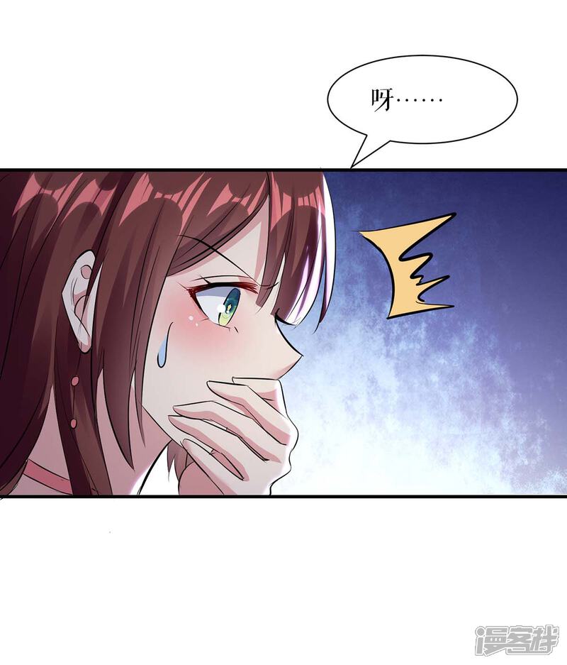 《天才酷宝》第188话 顾美的请求 第31页
