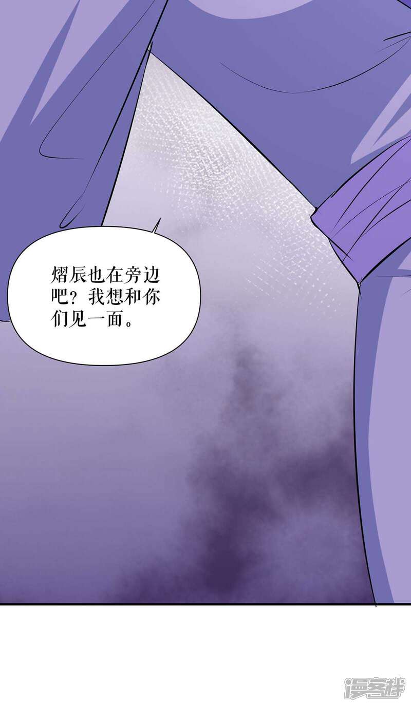 《天才酷宝》第188话 顾美的请求 第4页