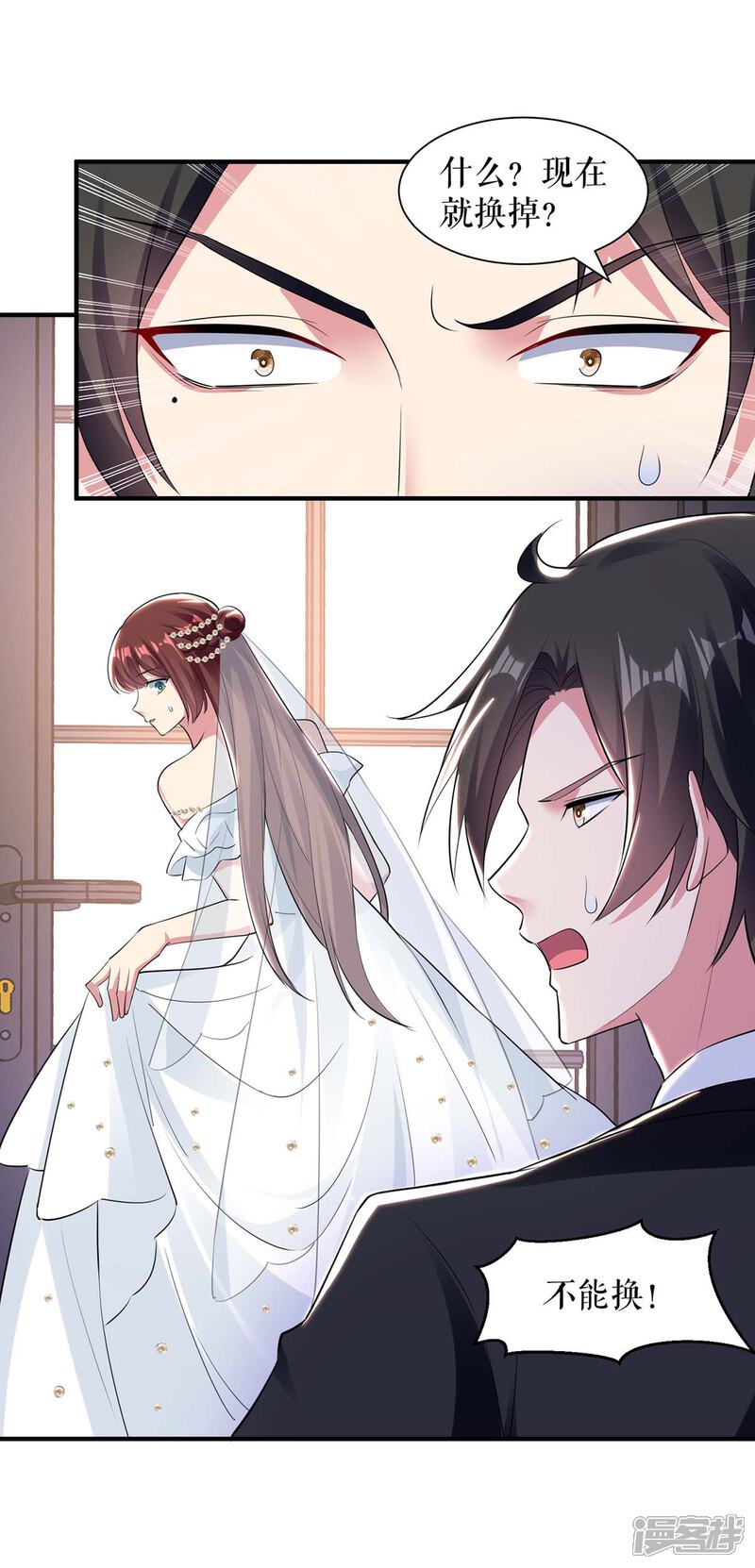 《天才酷宝》第187话 顾美来电 第12页