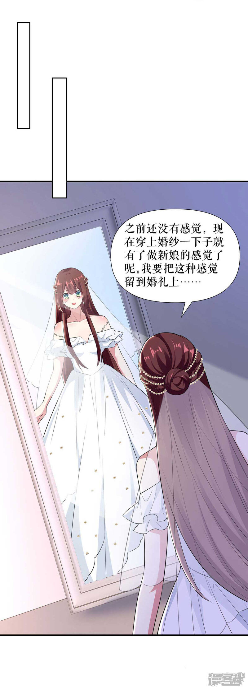 《天才酷宝》第187话 顾美来电 第14页