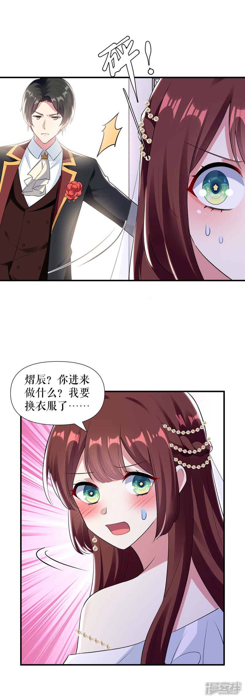 《天才酷宝》第187话 顾美来电 第15页