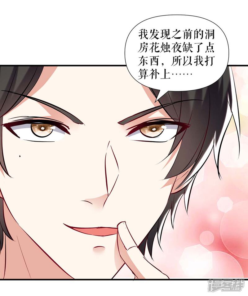 《天才酷宝》第187话 顾美来电 第17页