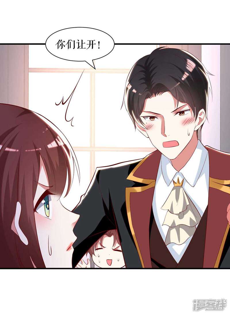 《天才酷宝》第187话 顾美来电 第3页