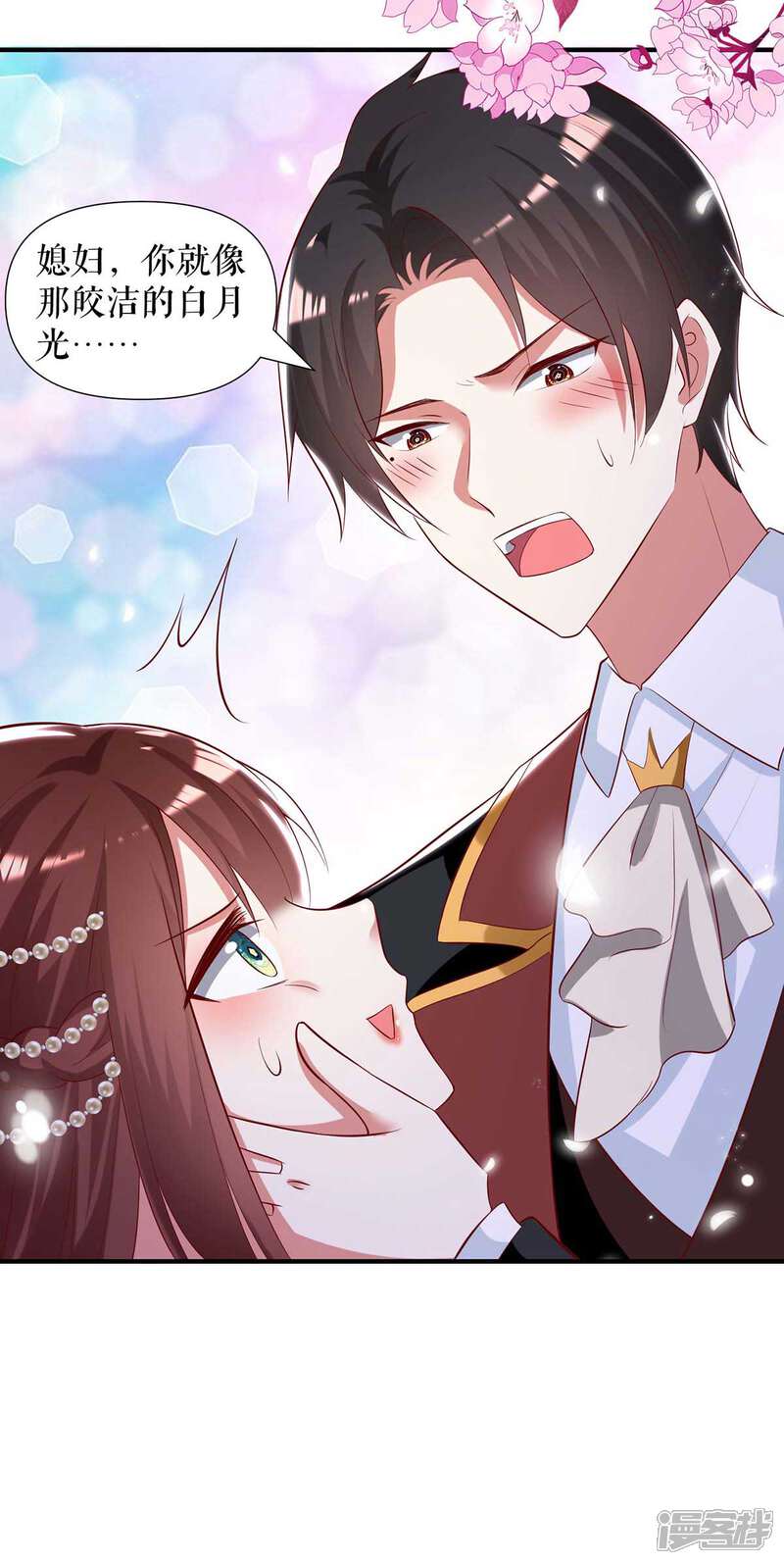 《天才酷宝》第187话 顾美来电 第9页