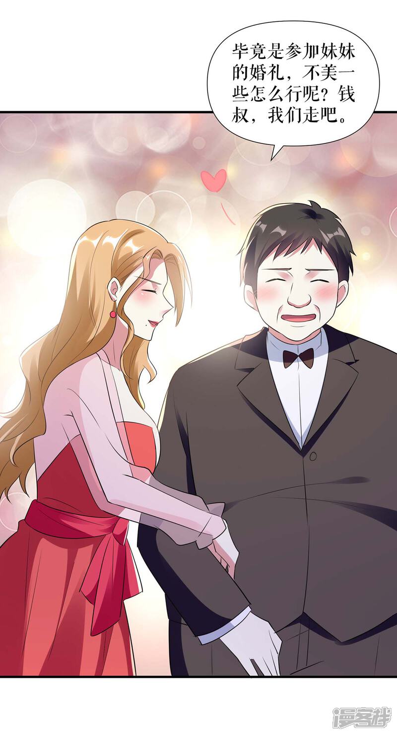 《天才酷宝》第190话 前往婚礼现场 第10页