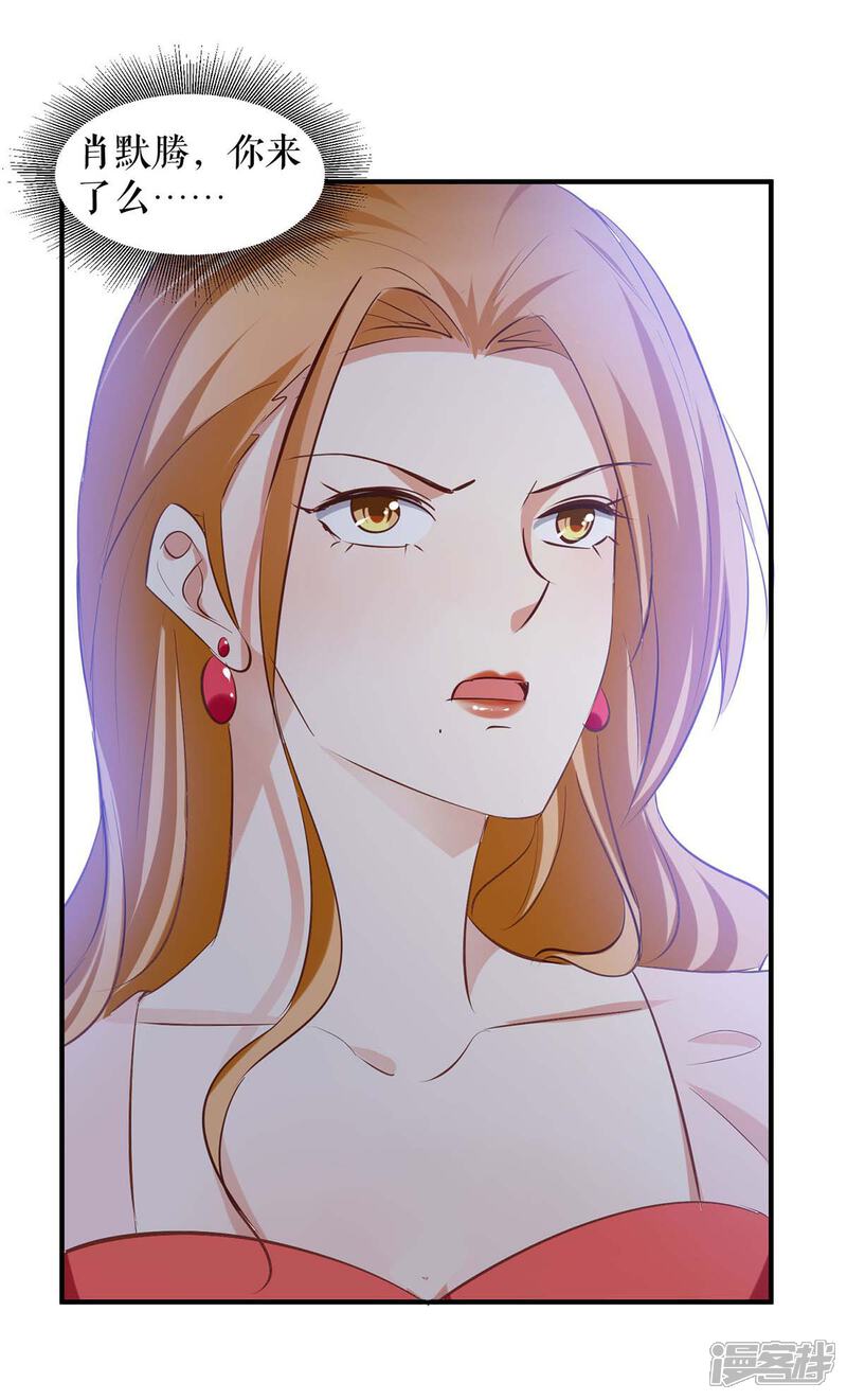 《天才酷宝》第190话 前往婚礼现场 第20页
