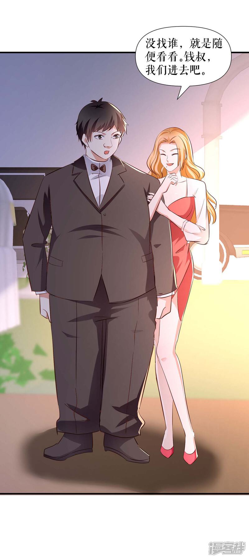 《天才酷宝》第190话 前往婚礼现场 第22页