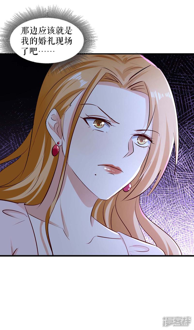 《天才酷宝》第190话 前往婚礼现场 第28页