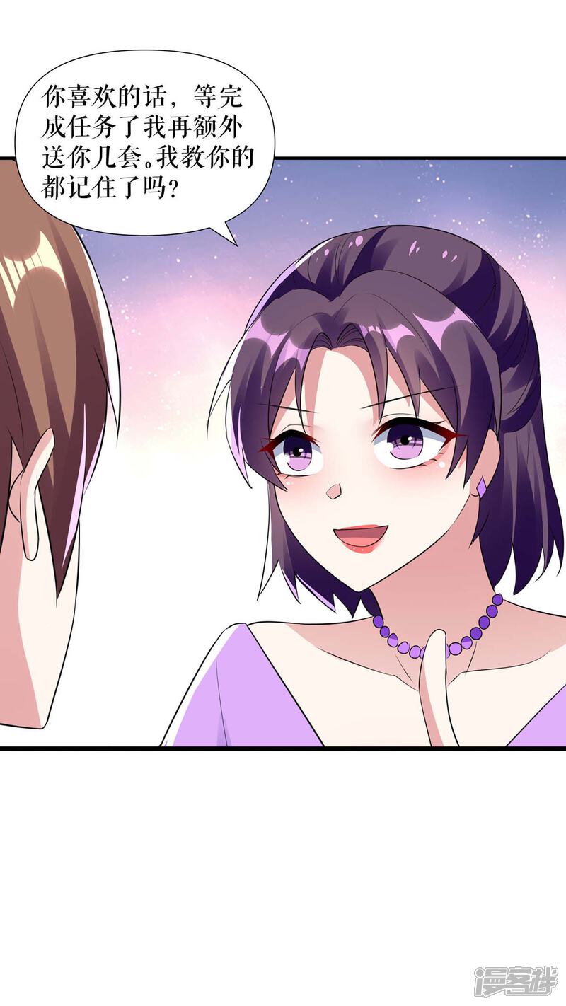 《天才酷宝》第190话 前往婚礼现场 第2页